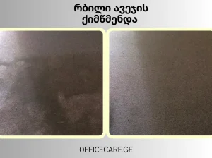 ქიმწმენდა