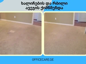 ქიმწმენდა