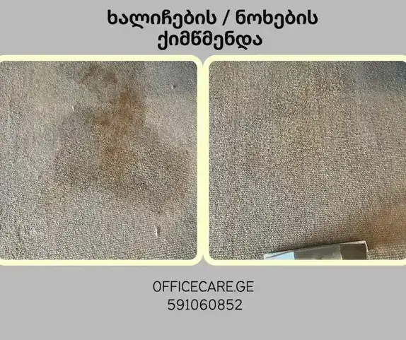 ხალიჩის ქიმწმენდა – სისუფთავე და ფერის აღდგენა