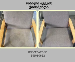 ქიმწმენდა