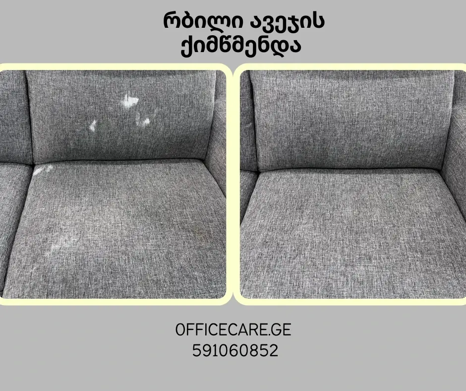 მდივნების წმენდა